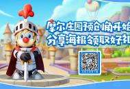 公测福利第三弹：十大开服活动盘点，快快收下这份福利攻略！