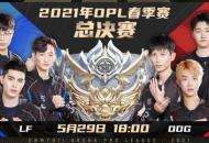 时隔三年，平安京没凉，OPL职业联赛也没凉