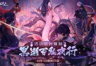 你有一则来自新世界的通讯！《黑潮之上》精彩爆料一篇打尽