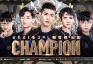 LF十二连胜拿下第三冠，R汽车惊艳亮相OPL春决