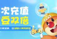 《摩尔庄园》充值返现公告说明
