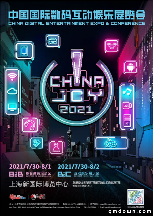 App Stare将在2021ChinaJoy BTOB展区助力App出海，引领流量新风向