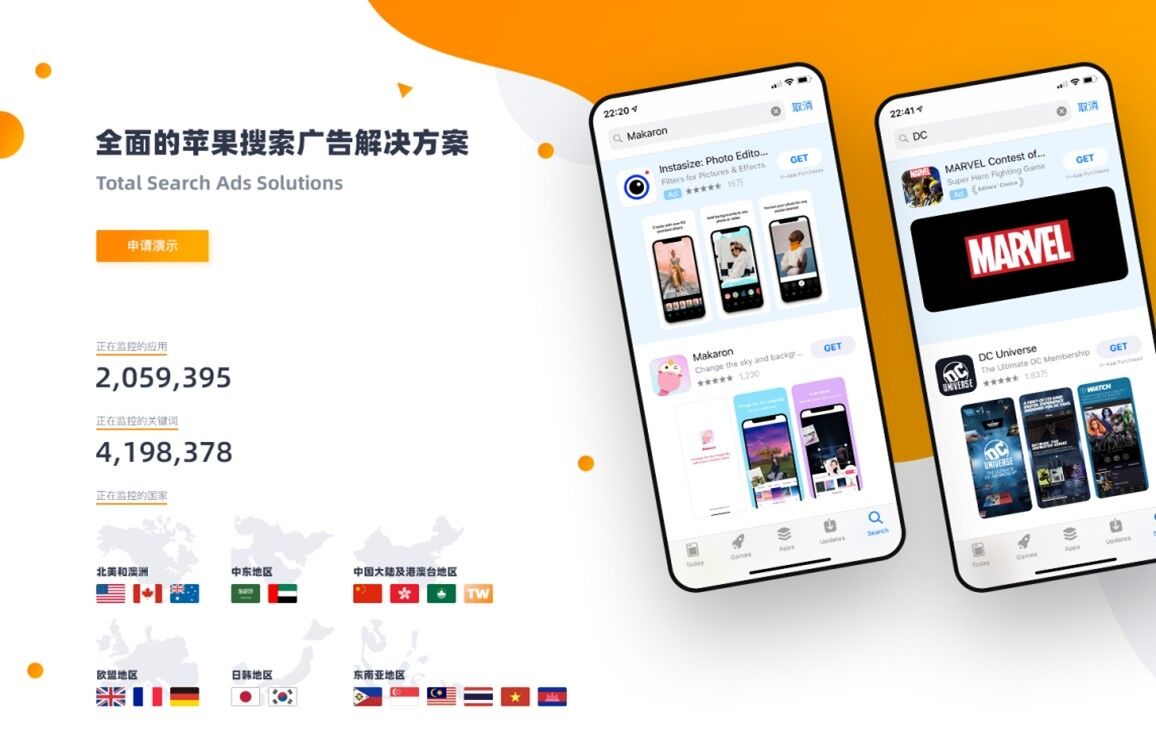 App Stare将在2021ChinaJoy BTOB展区助力App出海，引领流量新风向