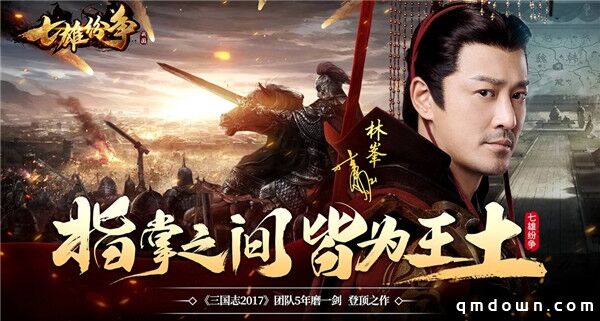 《全面战争：三国》宣布停更，受伤玩家何去何从?《七雄纷争》今日全网首发