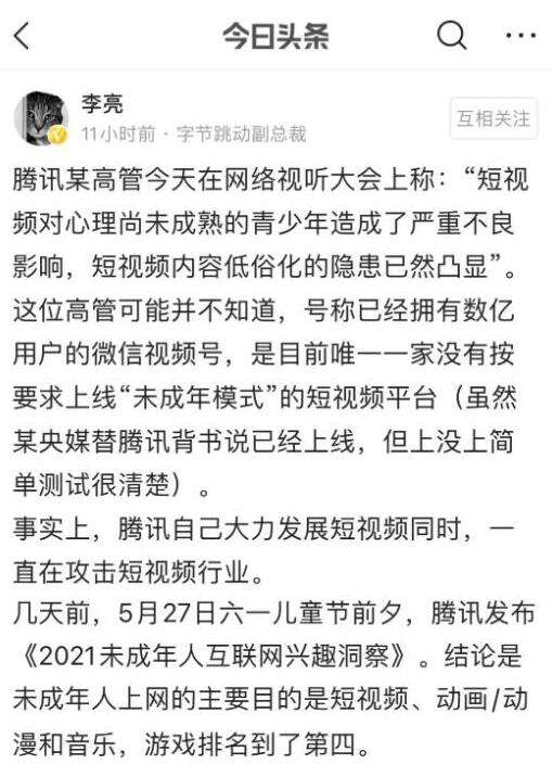 开完会都疯了，长短视频公司“史诗级骂战”网民围观