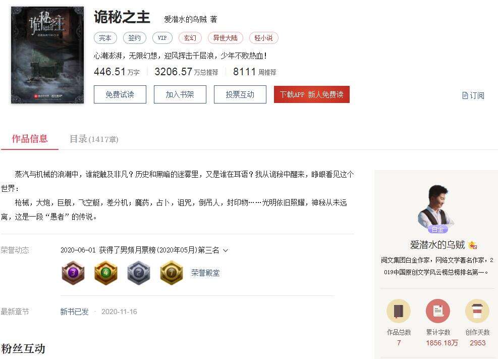 每天码字2万、新大神是个90后，阅文下场搞剧本杀、盲盒