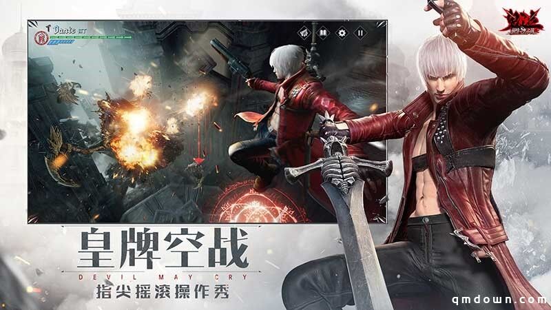 《鬼泣-巅峰之战》手游安卓预下载开启 6月11日燃魂公测