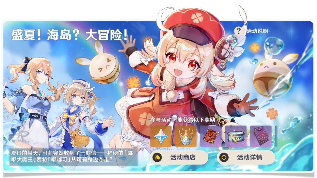 盛夏！海岛？大冒险！《原神》1.6版本今日更新！