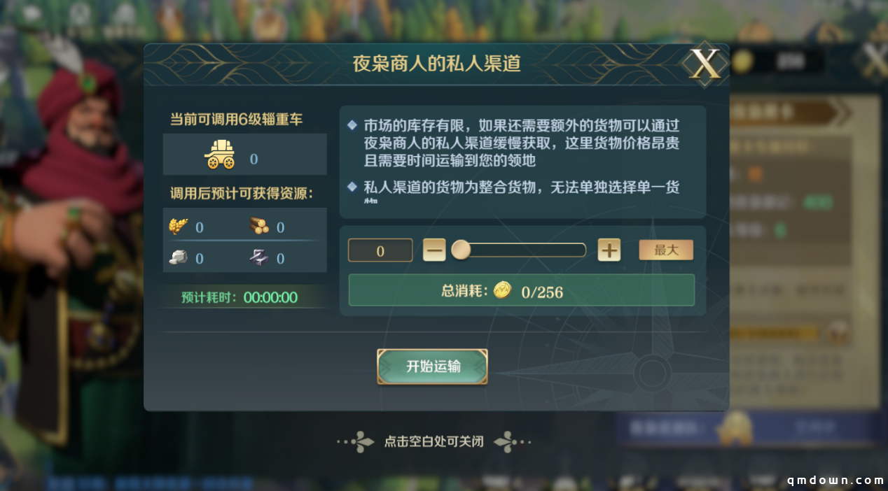 满足你的征服欲！《文明与征服》特殊玩法辎重车篇