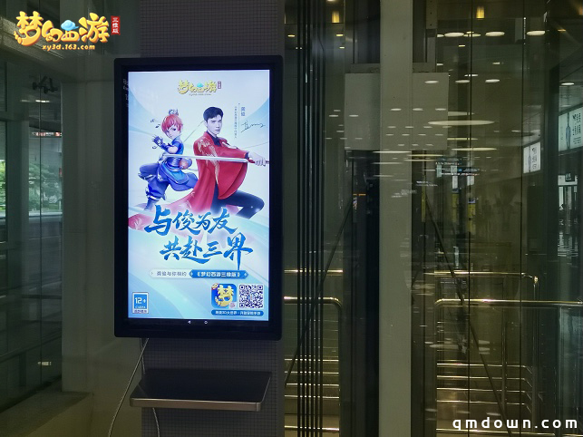 《梦幻西游三维版》代言人龚俊全新玩法上线，端午外观同步登场