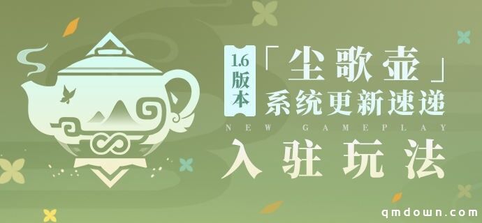 盛夏！海岛？大冒险！《原神》1.6版本今日更新！