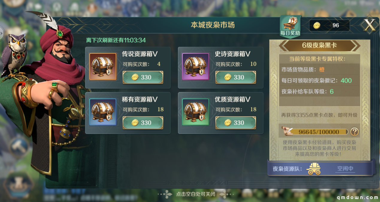 满足你的征服欲！《文明与征服》特殊玩法辎重车篇