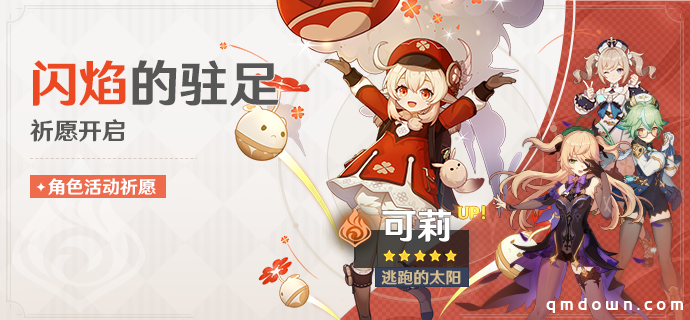 盛夏！海岛？大冒险！《原神》1.6版本今日更新！