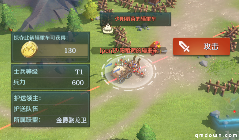 满足你的征服欲！《文明与征服》特殊玩法辎重车篇
