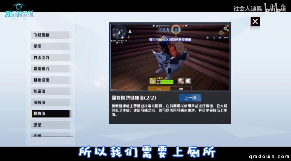 有才远航者制作体验视频 带你花式开启《我们的星球》