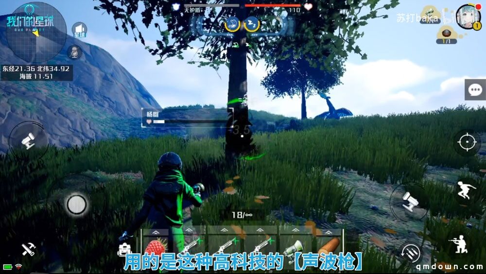 有才远航者制作体验视频 带你花式开启《我们的星球》