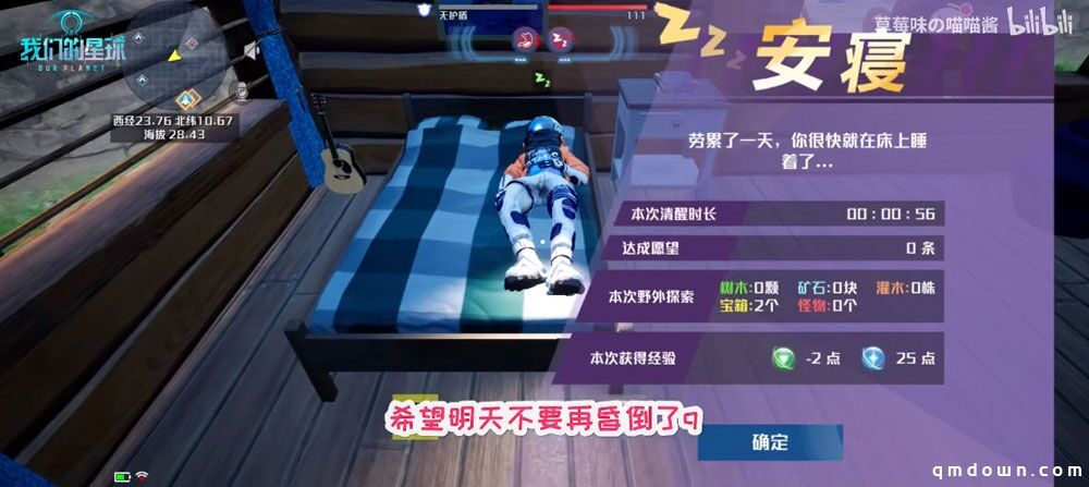 有才远航者制作体验视频 带你花式开启《我们的星球》