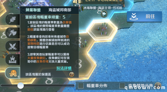满足你的征服欲！《文明与征服》特殊玩法辎重车篇