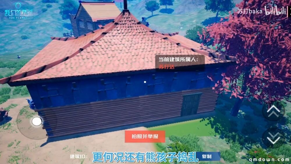 有才远航者制作体验视频 带你花式开启《我们的星球》