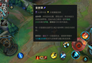 英雄联盟手游玩家体验杂谈