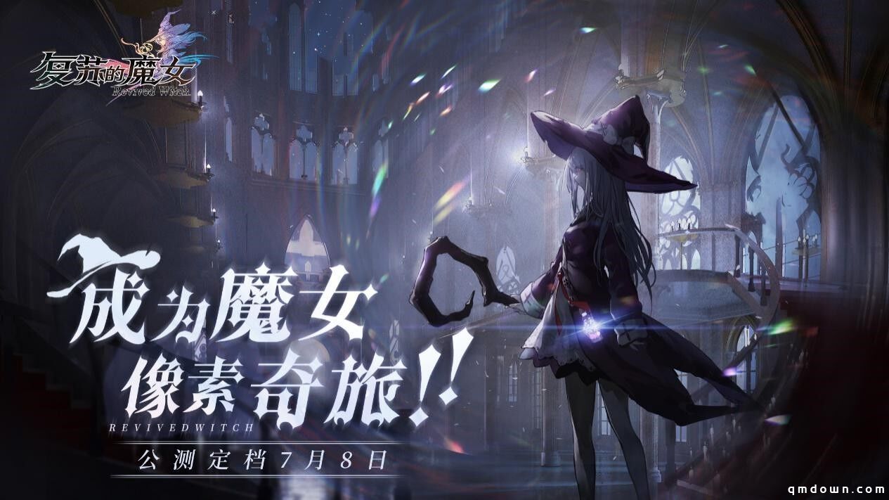 《复苏的魔女》梦境Boss大公开！欢迎踏入神秘梦境