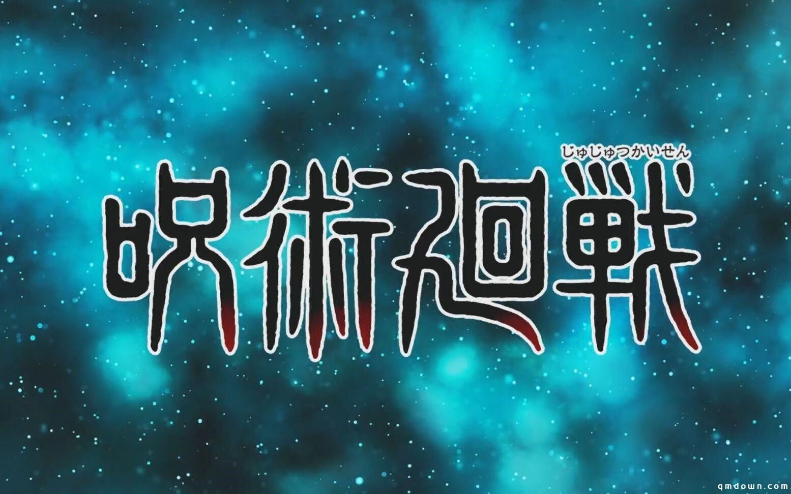 曝《咒术回战》RPG手游正在开发中 由《为美好的世界献上祝福：Fantastic Day》开发商制作