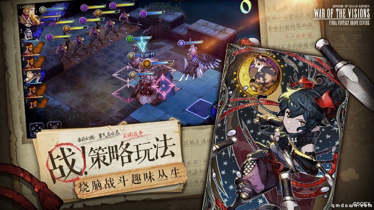 重燃幻想 冒险集结《FFBE 幻影战争》全平台公测定档6月23日