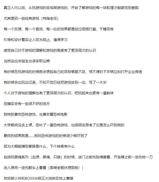 成为游戏人，会磨灭对于游戏的兴趣吗？