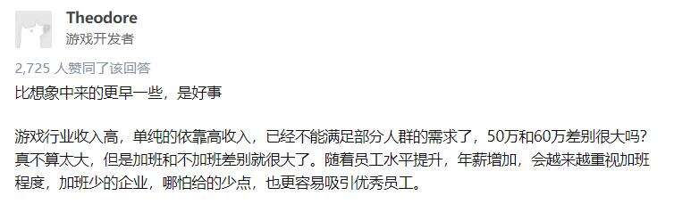 光子工作室发布“反996不加班通知”，网友如何议论的？