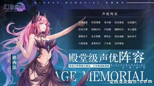 《幻象回忆》6月29日「有爱测试」，开启异界冒险之旅！