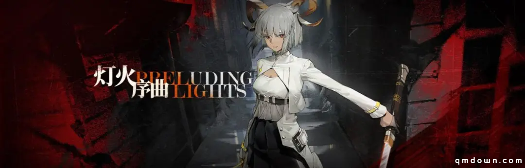 明日方舟：灯火序曲兑换商店经济分析