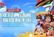 必胜登龙剑！机甲传奇《魔神英雄传》pv首度曝光