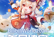 米哈游：《原神》确认参展 Bilibili World 2021