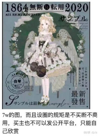 一张插画17万，绘圈再次证明了二次元的钱真好赚？