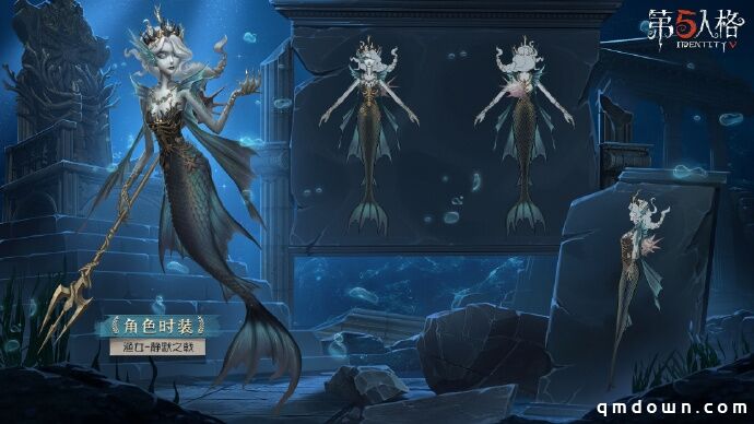 海妖出没《第五人格》第十七赛季·精华3来袭