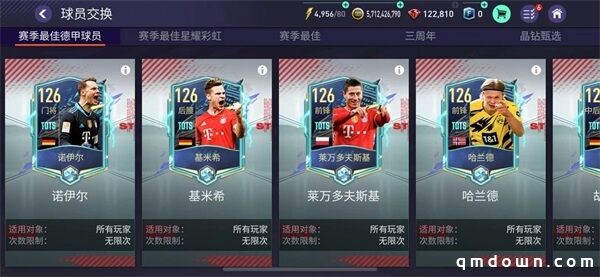 FIFA足球世界21赛季最佳活动火热来袭