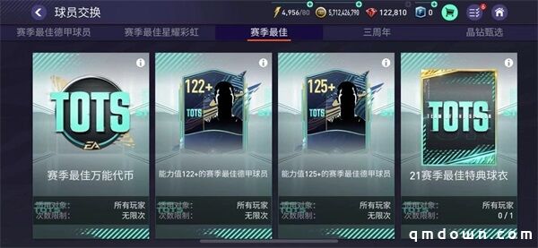 FIFA足球世界21赛季最佳活动火热来袭