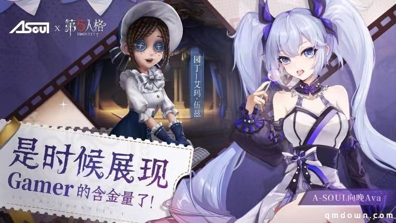 虚拟偶像A-SOUL首次跨界合作，向晚玩第五人格竟被粉丝围攻？