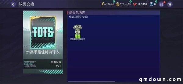 FIFA足球世界21赛季最佳活动火热来袭