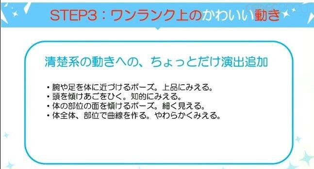 美少女分5类，如何用好“动作捕捉”，打造可爱美少女？