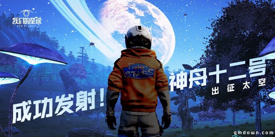 神舟十二号顺利升空 探索宇宙这里全民身体力行