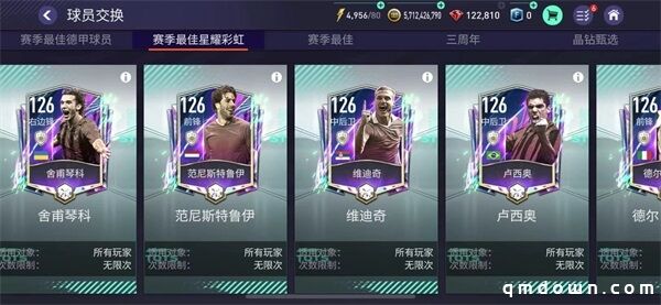 FIFA足球世界21赛季最佳活动火热来袭