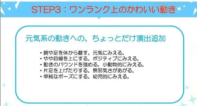 美少女分5类，如何用好“动作捕捉”，打造可爱美少女？