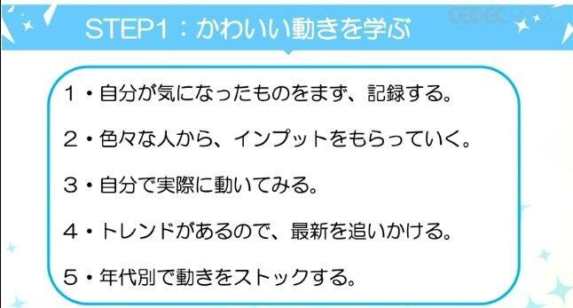 美少女分5类，如何用好“动作捕捉”，打造可爱美少女？