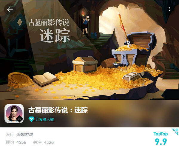 TapTap 9.9分冒险解谜手游佳作《古墓丽影传说：迷踪》今日全平台上线