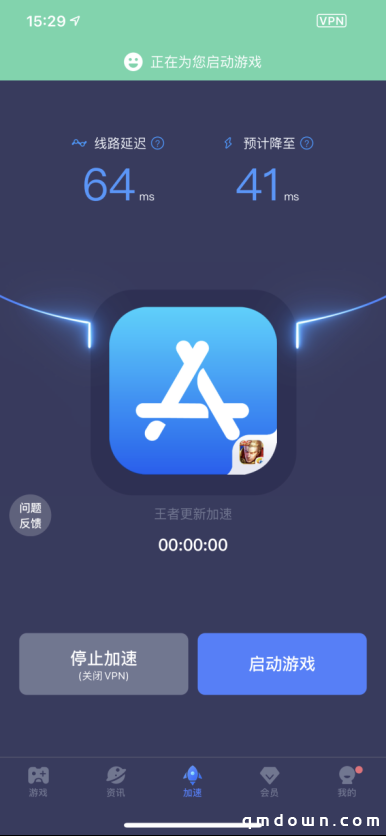 王者荣耀ios新版本 更新慢、无法下载用迅游手游加速器一键解决