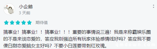 搞事业KO谈恋爱 这届玩家只想要称霸娱乐圈？