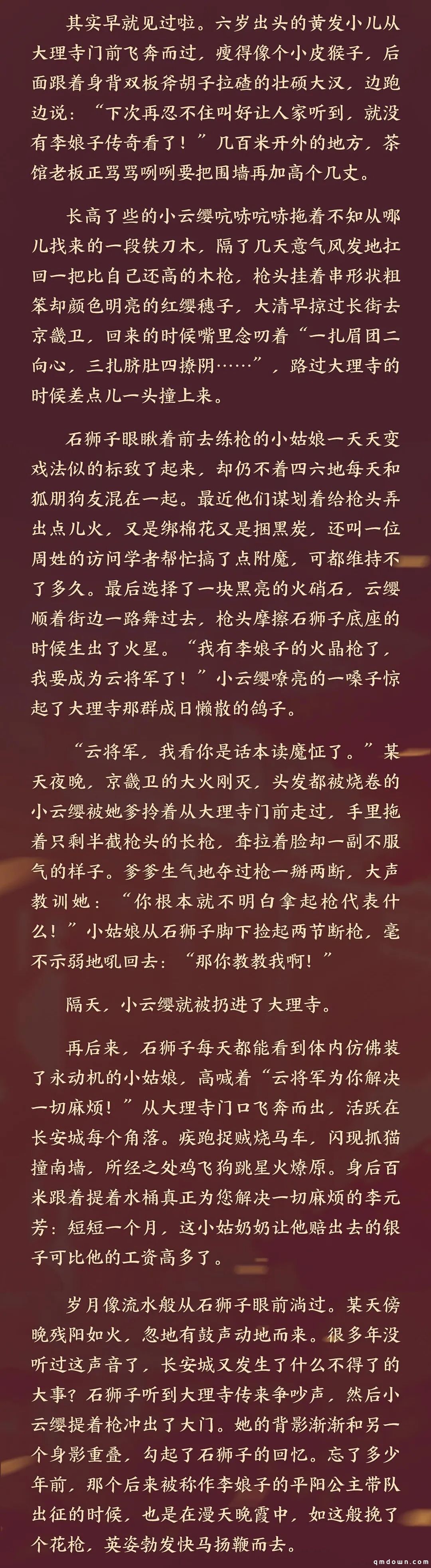 王者荣耀S24赛季6月23日正式上线,新英雄云缨风火来袭