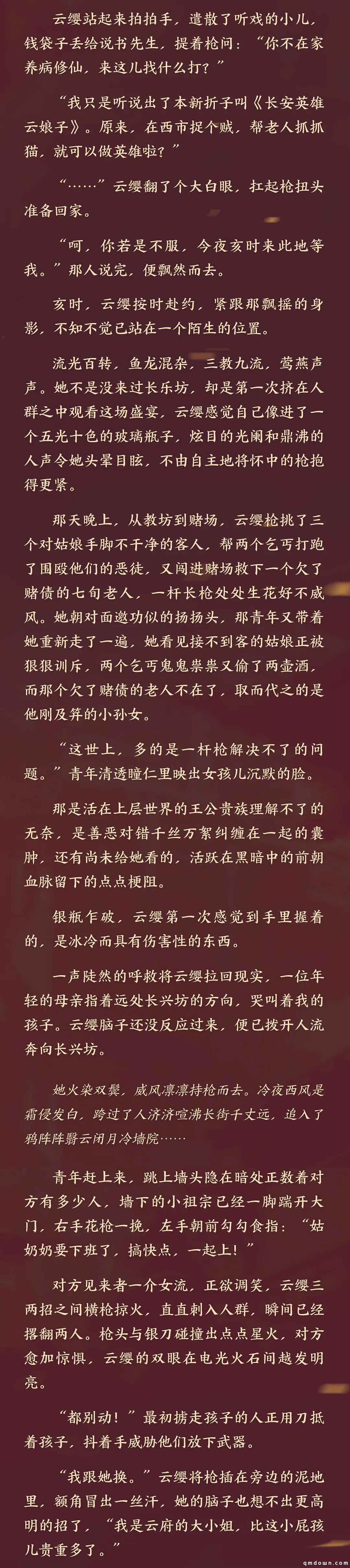 王者荣耀S24赛季6月23日正式上线,新英雄云缨风火来袭