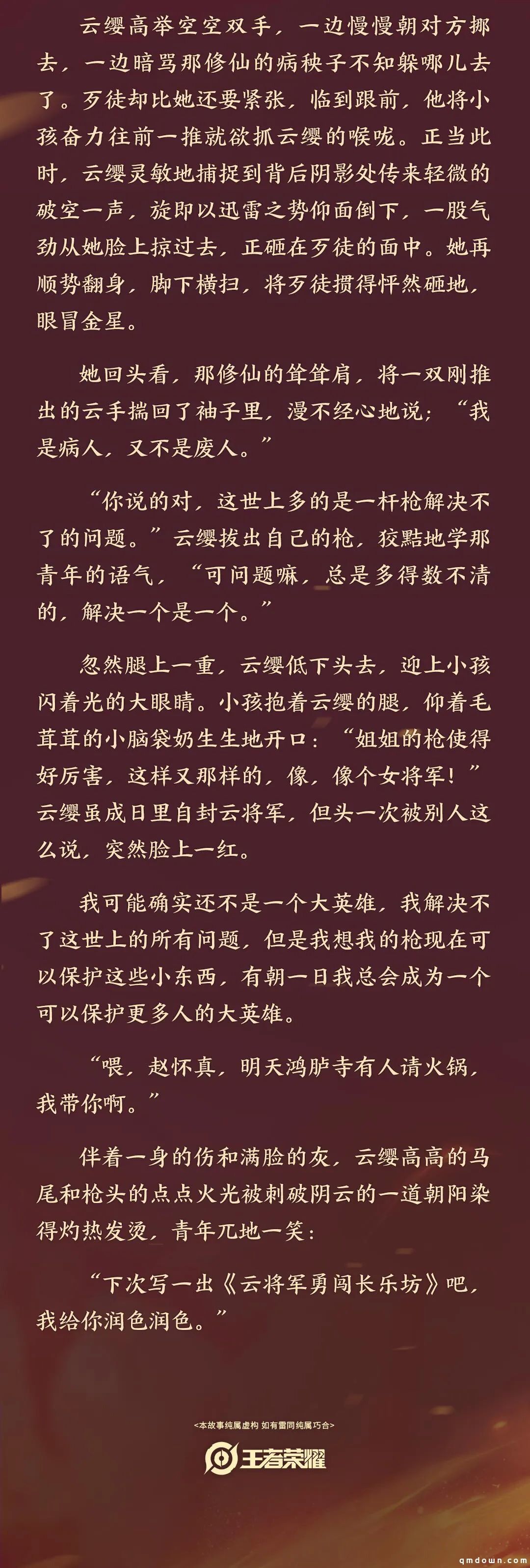 王者荣耀S24赛季6月23日正式上线,新英雄云缨风火来袭